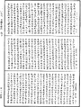 菩薩本緣經《中華大藏經》_第51冊_第475頁