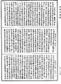 大乘起信論《中華大藏經》_第30冊_第0814頁