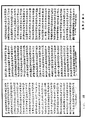 阿毗達磨俱舍釋論《中華大藏經》_第46冊_第1022頁