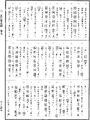 道行般若波羅蜜經《中華大藏經》_第7冊_第0967頁