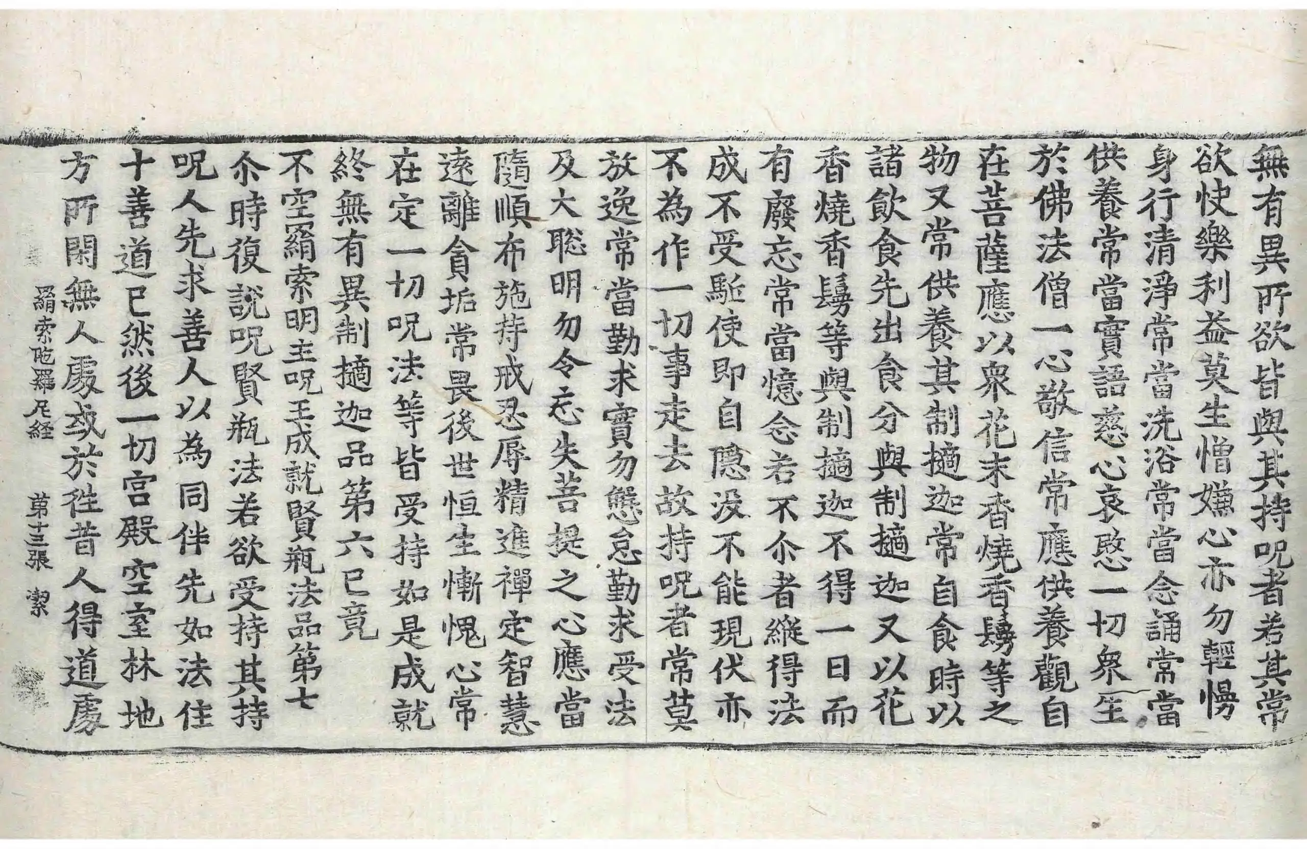 File:高麗藏K0291 不空羂索陀羅尼經 1卷.djvu