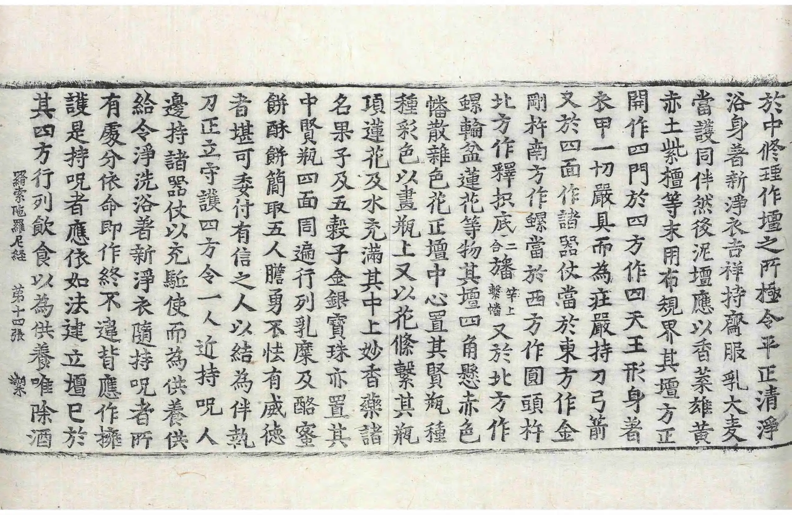 File:高麗藏K0291 不空羂索陀羅尼經 1卷.djvu