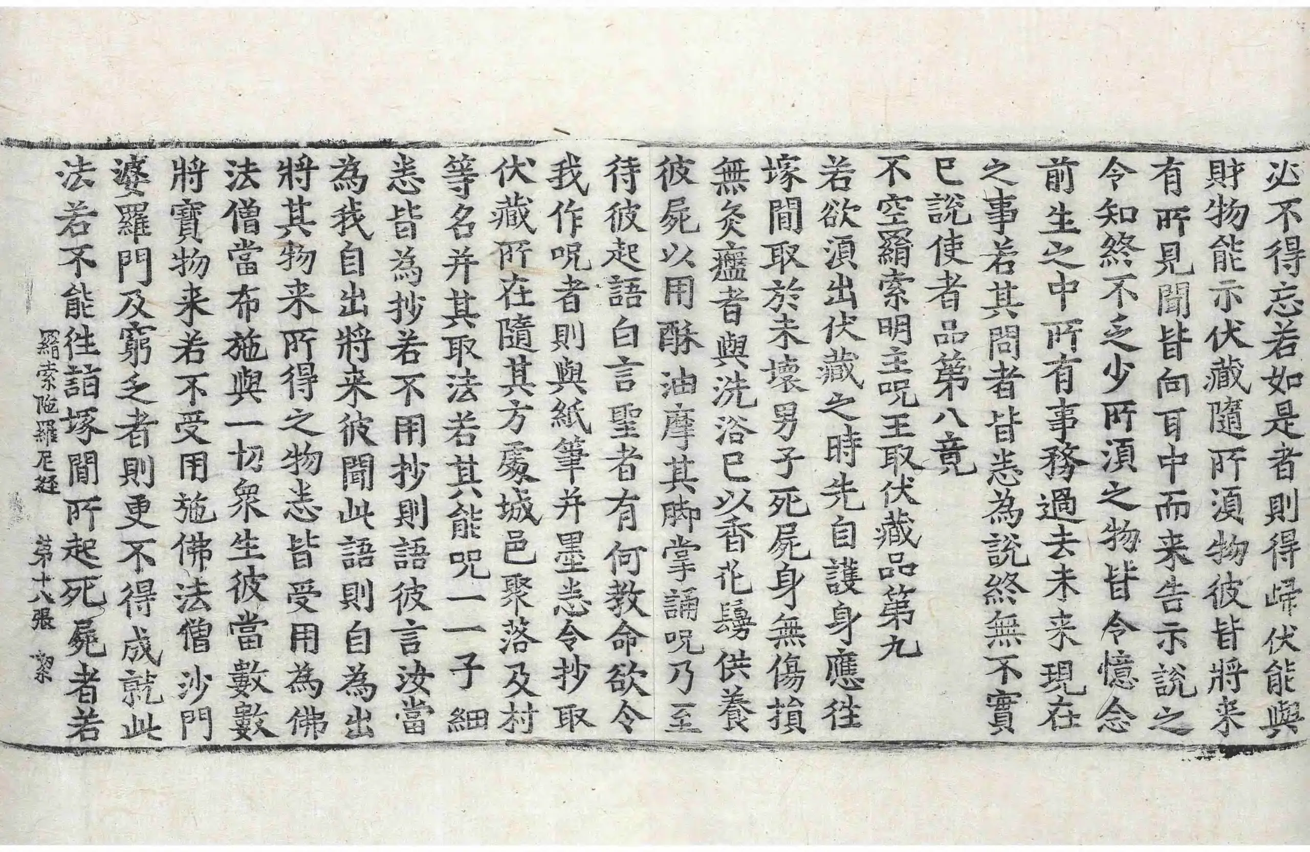 File:高麗藏K0291 不空羂索陀羅尼經 1卷.djvu