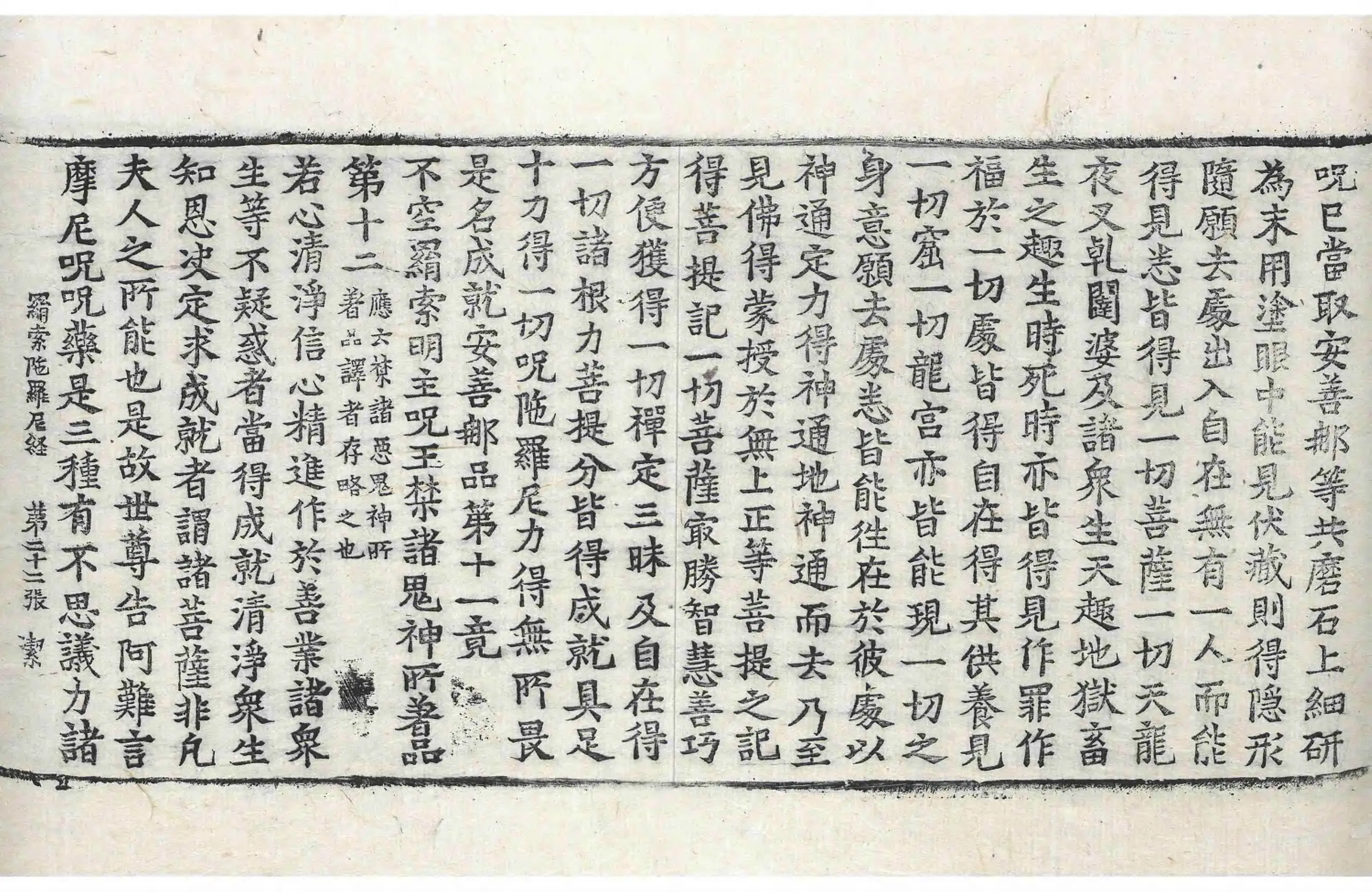 File:高麗藏K0291 不空羂索陀羅尼經 1卷.djvu