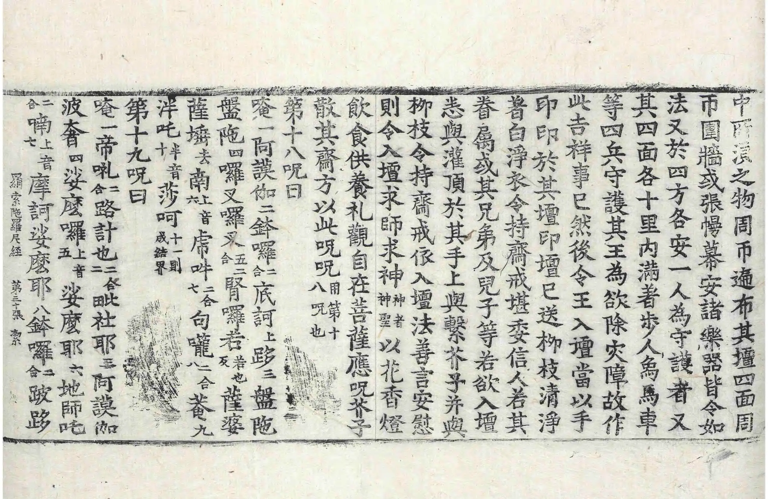 File:高麗藏K0291 不空羂索陀羅尼經 1卷.djvu