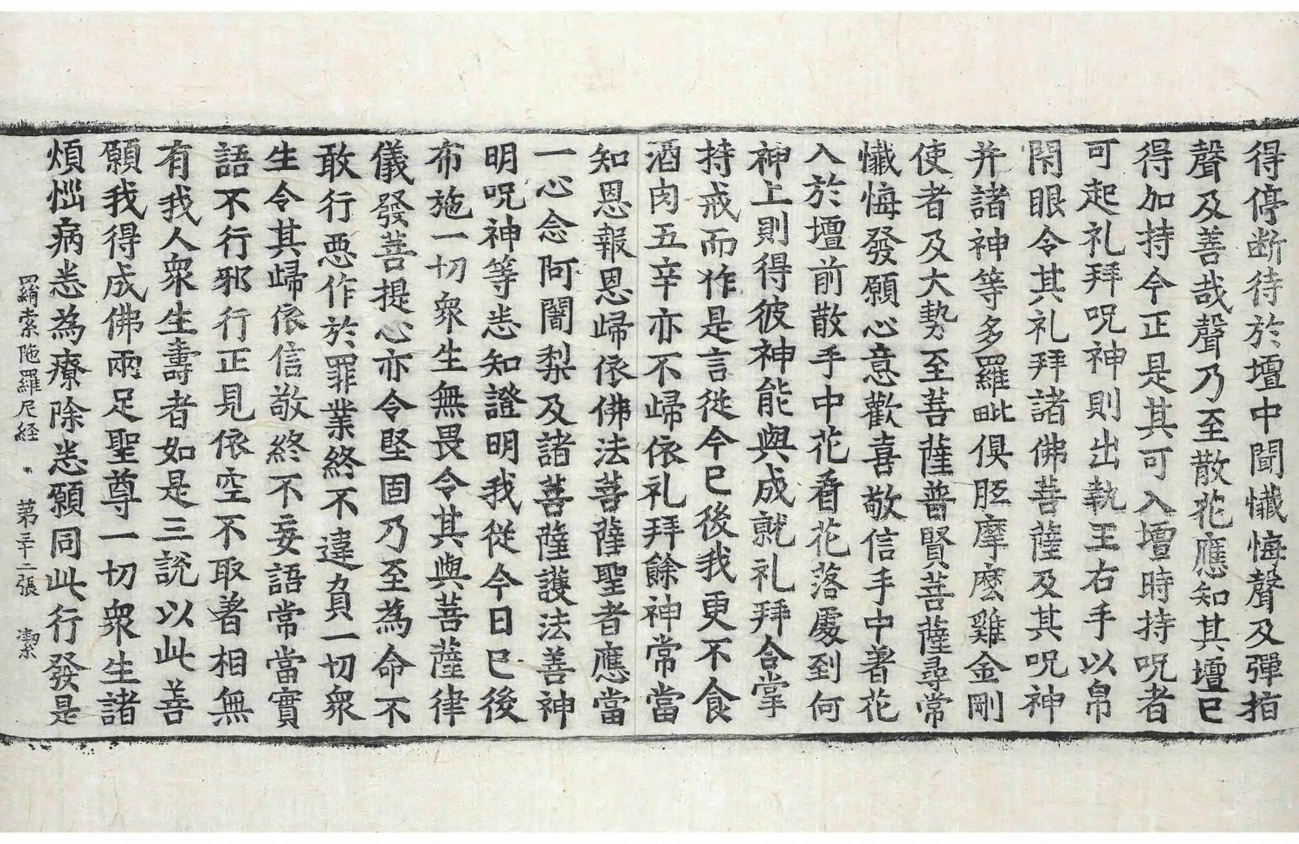 File:高麗藏K0291 不空羂索陀羅尼經 1卷.djvu