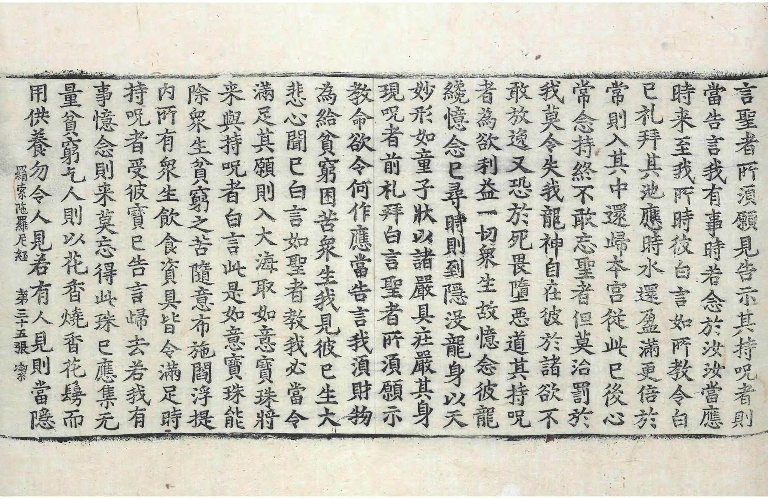 File:高麗藏K0291 不空羂索陀羅尼經 1卷.djvu