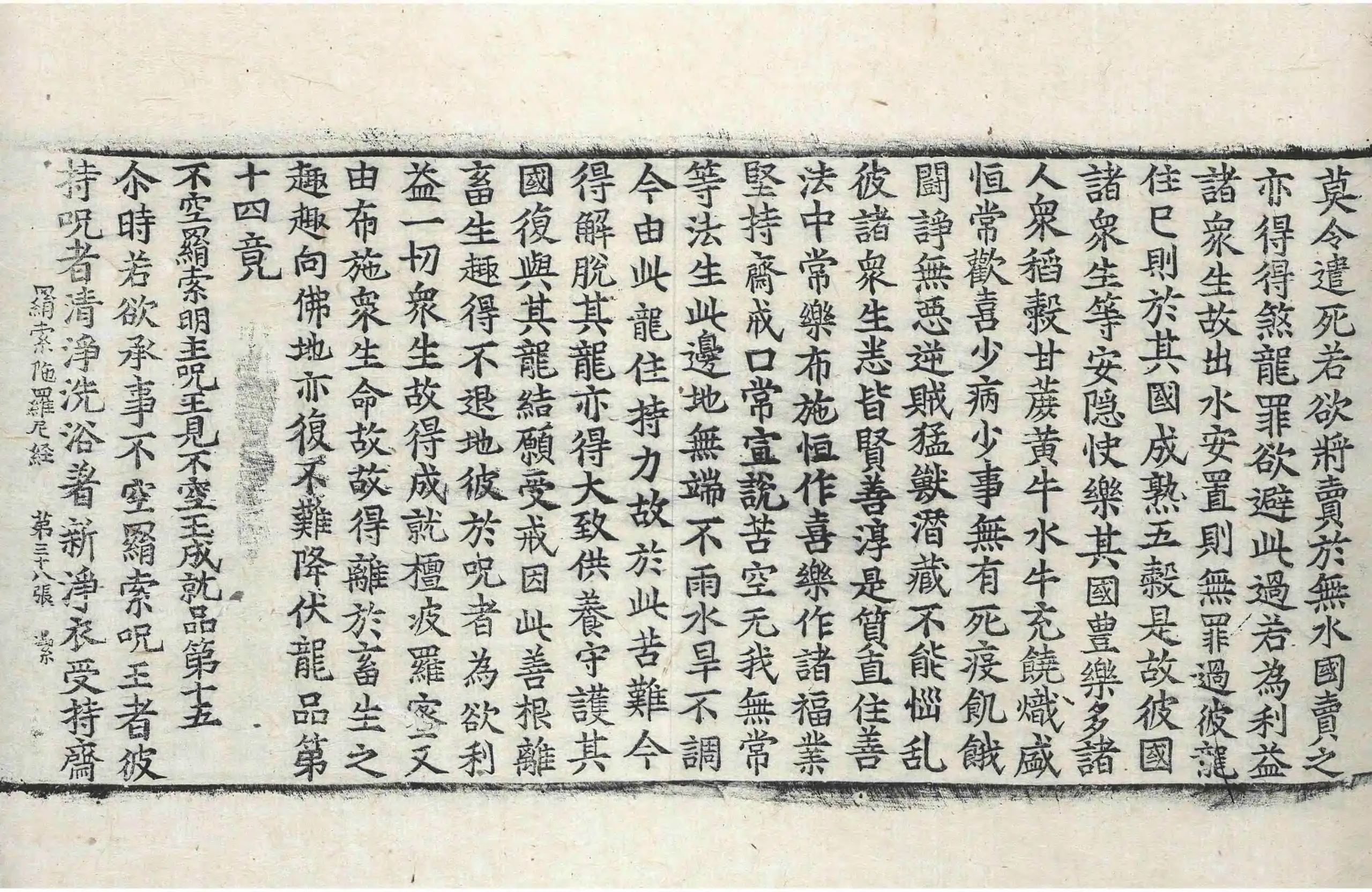 File:高麗藏K0291 不空羂索陀羅尼經 1卷.djvu