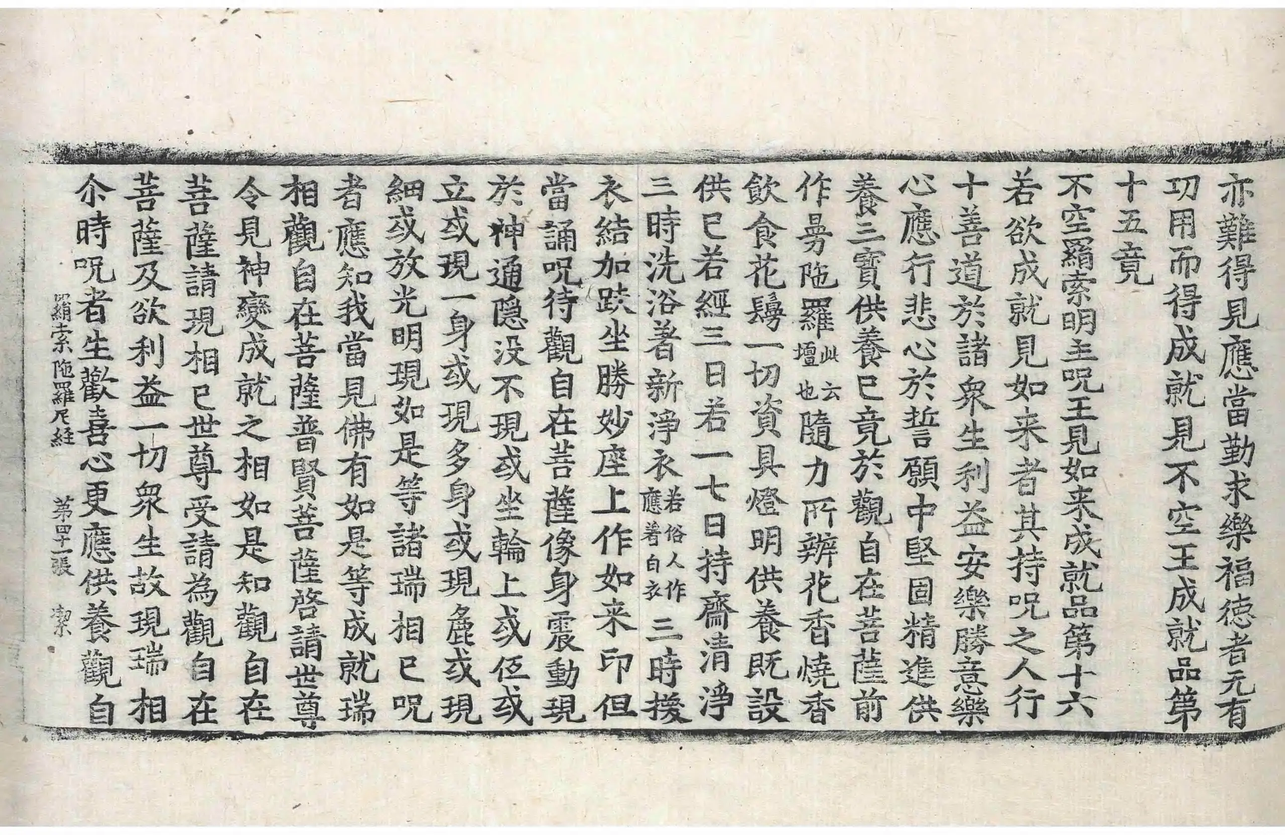 File:高麗藏K0291 不空羂索陀羅尼經 1卷.djvu