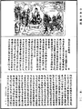 商主天子所問經《中華大藏經》_第24冊_第212頁