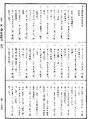 開元釋教錄略出《中華大藏經》_第55冊_第537頁