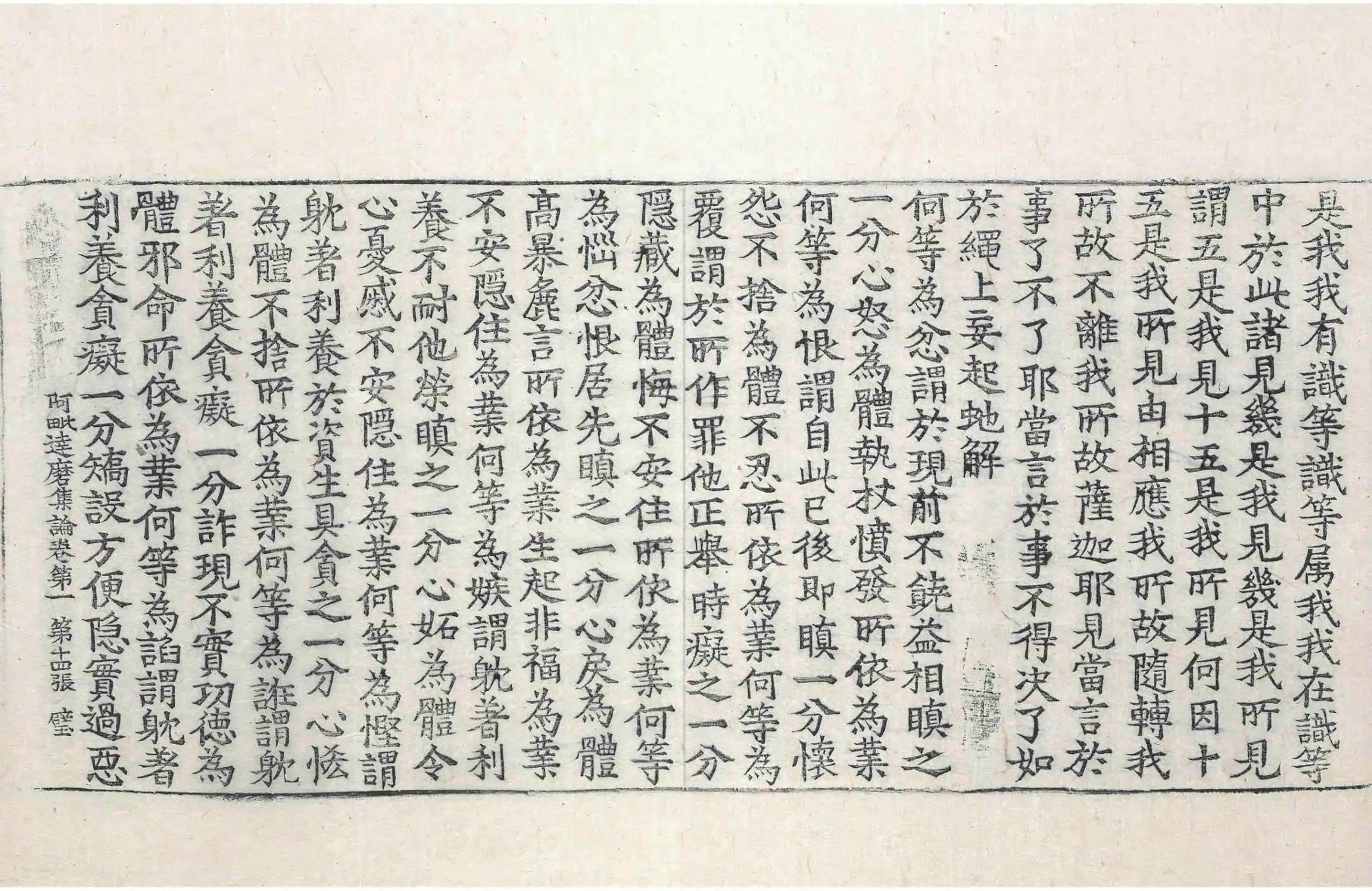 File:高麗藏K0572 大乘阿毗達磨集論 7卷.djvu