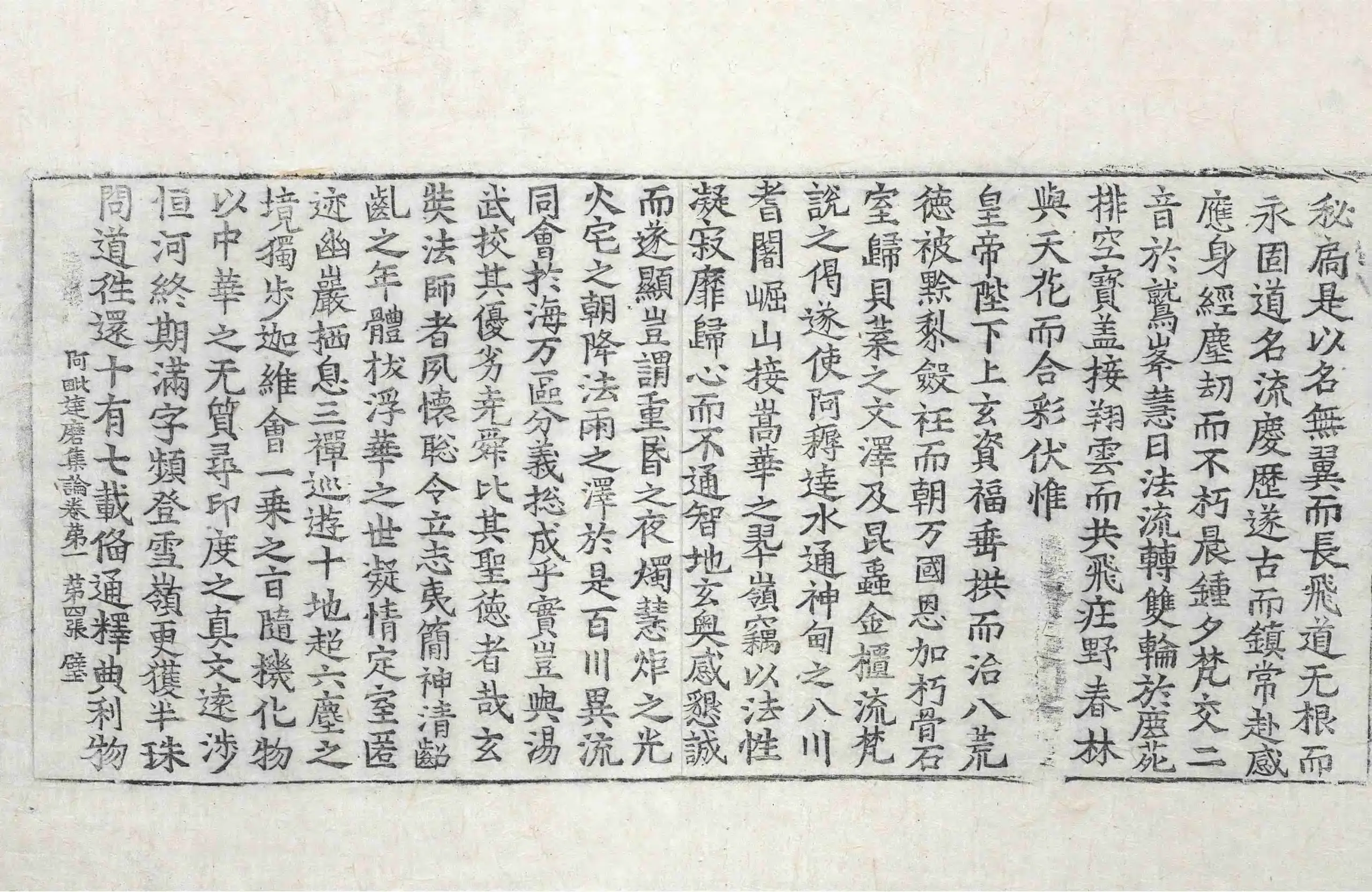 File:高麗藏K0572 大乘阿毗達磨集論 7卷.djvu