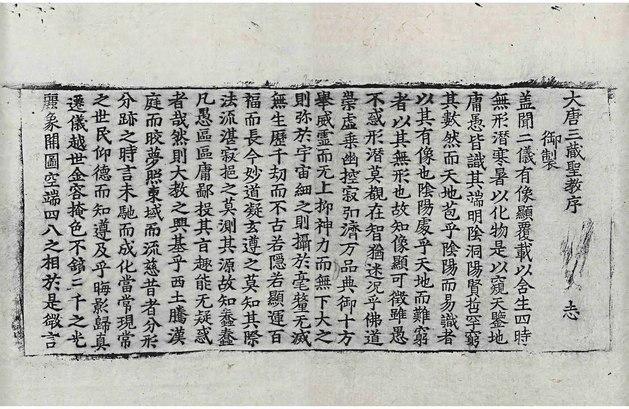 File:高麗藏K0956 阿毘達磨順正理論 80卷.djvu