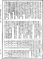 佛說大孔雀咒王經《中華大藏經》_第19冊_第881頁