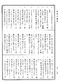 勝思惟梵天所問經論《中華大藏經》_第27冊_第256頁