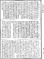 阿毗達磨大毗婆沙論《中華大藏經》_第45冊_第786頁