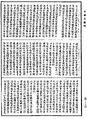 阿毗達磨大毗婆沙論《中華大藏經》_第46冊_第0064頁