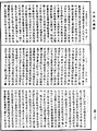 出三藏記集《中華大藏經》_第54冊_第052頁