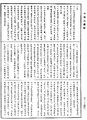 大藏一覽集《中華大藏經》_第56冊_第0448頁