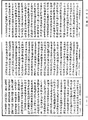 菩薩瓔珞經《中華大藏經》_第21冊_第112頁