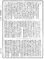 瑜伽師地論《中華大藏經》_第27冊_第905頁