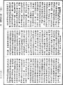 攝大乘論釋《中華大藏經》_第29冊_第0813頁