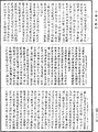 阿毗達磨大毗婆沙論《中華大藏經》_第45冊_第814頁