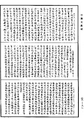 阿毗達磨俱舍釋論《中華大藏經》_第46冊_第0912頁