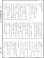 大周刊定眾經目錄《中華大藏經》_第54冊_第737頁