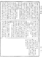 大藏一覽集《中華大藏經》_第56冊_第0426頁