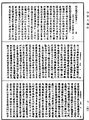 放光摩訶般若波羅蜜經《中華大藏經》_第7冊_第0242頁