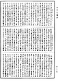 佛昇忉利天為母說法經《中華大藏經》_第16冊_第558頁