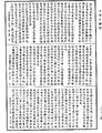 瑜伽師地論《中華大藏經》_第28冊_第0124頁