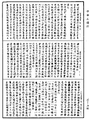 雜阿含經《中華大藏經》_第32冊_第0704頁