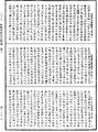 阿毗達磨俱舍釋論《中華大藏經》_第46冊_第0817頁