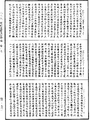 阿毗達磨俱舍釋論《中華大藏經》_第46冊_第0963頁