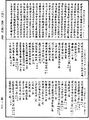 歷代三寶紀《中華大藏經》_第54冊_第209頁