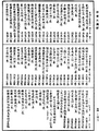 眾經目錄《中華大藏經》_第54冊_第438頁