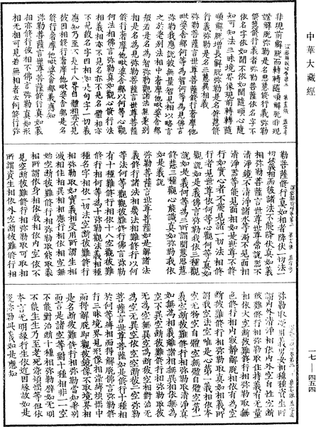 File:《中華大藏經》 第17冊 第454頁.png