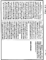 顯揚聖教論《中華大藏經》_第28冊_第0438頁