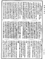 顯揚聖教論《中華大藏經》_第28冊_第0530頁