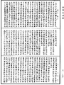 雜阿含經《中華大藏經》_第32冊_第0870頁