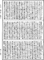四分律《中華大藏經》_第40冊_第951頁
