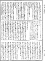 根本說一切有部百一羯磨《中華大藏經》_第41冊_第466頁