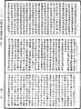 阿毗達磨大毗婆沙論《中華大藏經》_第45冊_第731頁