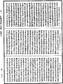 阿毗达磨顺正理论《中华大藏经》_第47册_第787页