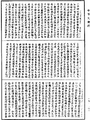 十住毗婆沙論《中華大藏經》_第29冊_第0332頁
