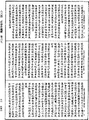 正法念處經《中華大藏經》_第35冊_第0545頁