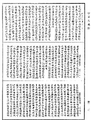 根本萨婆多部律摄《中华大藏经》_第42册_第022页